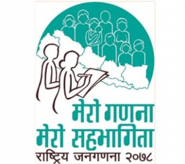 जनगणना २५ कात्तिकदेखि ९ मंसिरसम्म हुने, काठमाडाैंको जनगणना 'पेपरलेस'